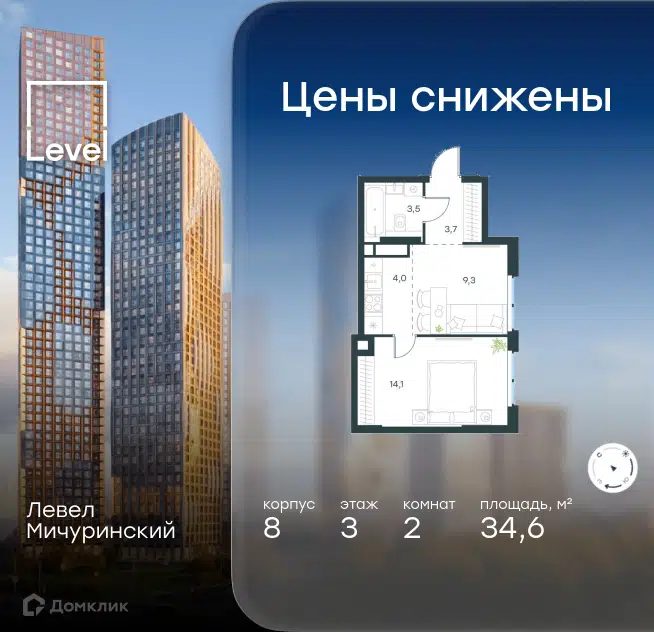 2-комнатная квартира 34.6 м² Левел Мичуринский