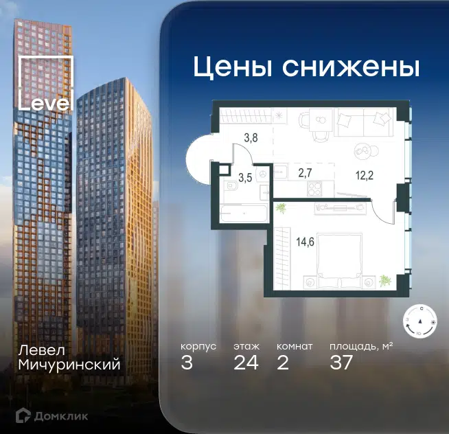 2-комнатная квартира 37 м² Левел Мичуринский