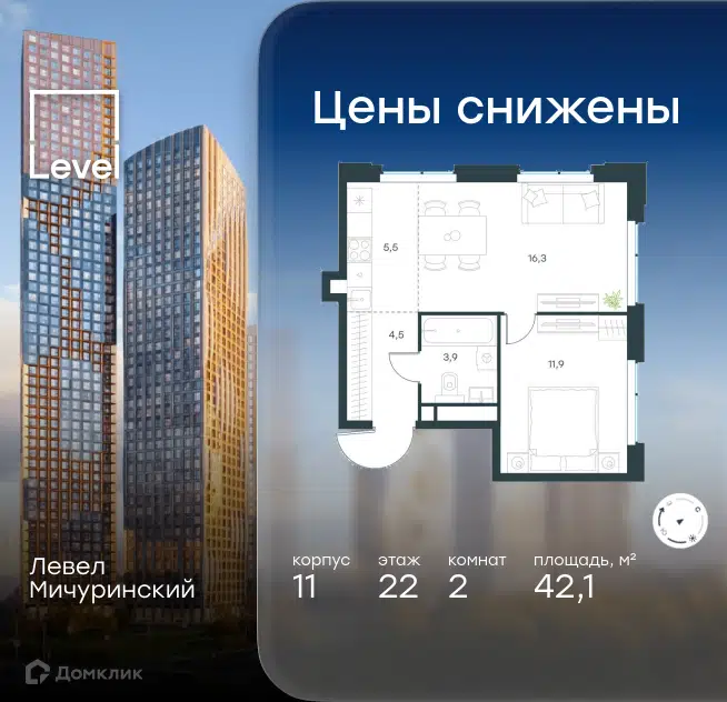 2-комнатная квартира 42.1 м² Левел Мичуринский