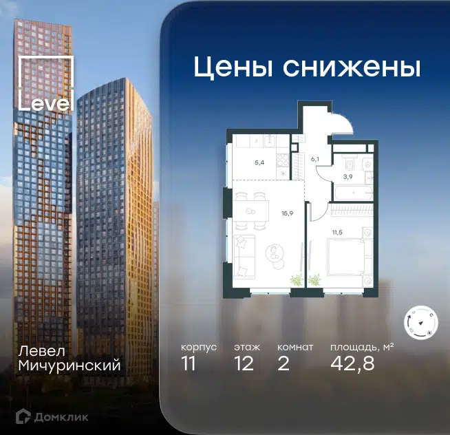 2-комнатная квартира 42.8 м² Левел Мичуринский