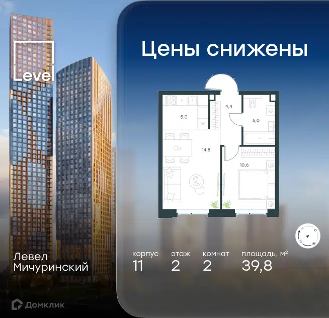 2-комнатная квартира 39.8 м² Левел Мичуринский