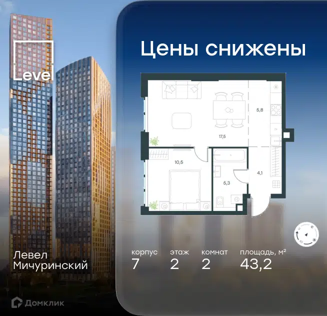 2-комнатная квартира 43.2 м² Левел Мичуринский