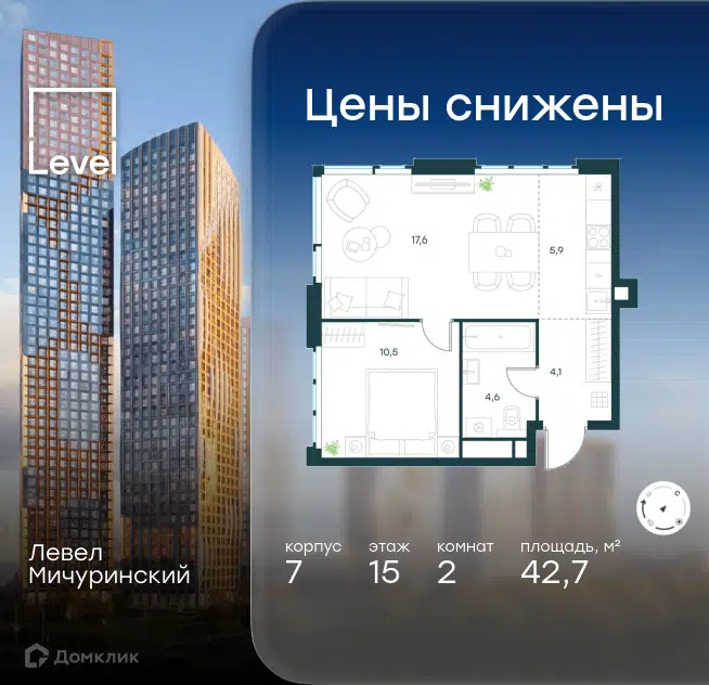 2-комнатная квартира 42.7 м² Левел Мичуринский