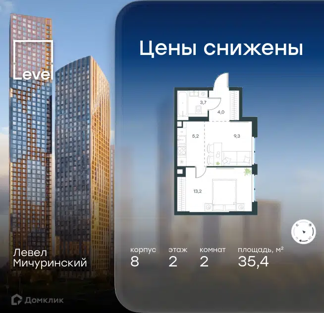 2-комнатная квартира 35.4 м² Левел Мичуринский