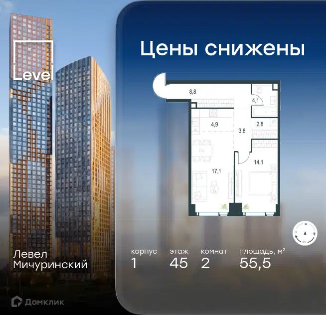 2-комнатная квартира 55.5 м² Левел Мичуринский