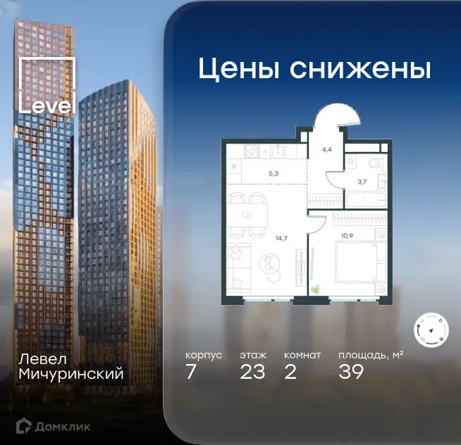 2-комнатная квартира 39 м² Левел Мичуринский
