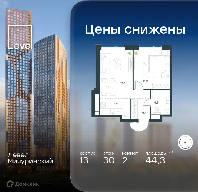 2-комнатная квартира 44.3 м² Левел Мичуринский