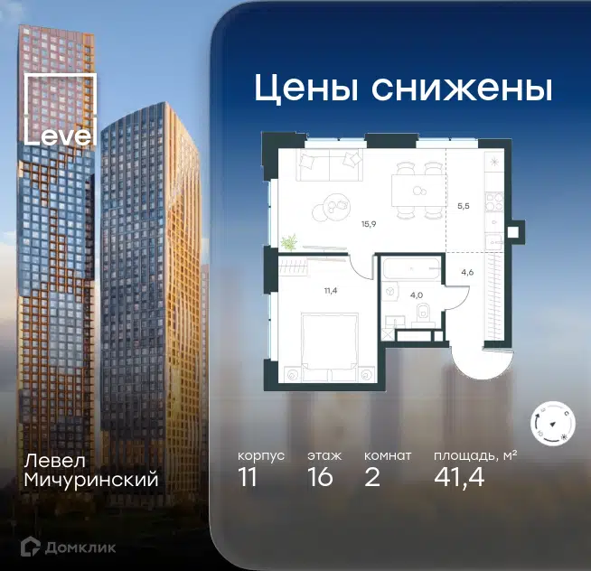 2-комнатная квартира 41.4 м² Левел Мичуринский