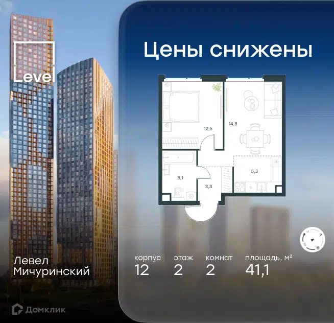 2-комнатная квартира 41.1 м² Левел Мичуринский