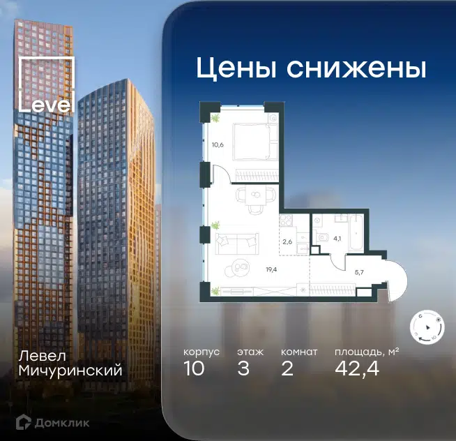 2-комнатная квартира 42.4 м² Левел Мичуринский