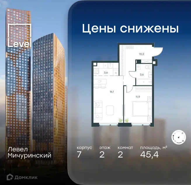 2-комнатная квартира 45.4 м² Левел Мичуринский
