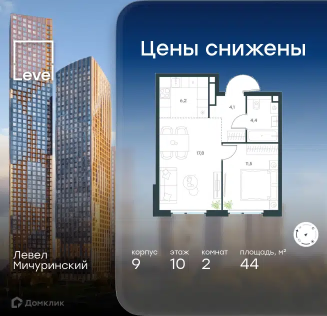 2-комнатная квартира 44 м² Левел Мичуринский