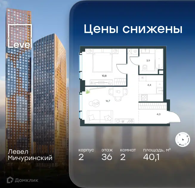 2-комнатная квартира 40.1 м² Левел Мичуринский