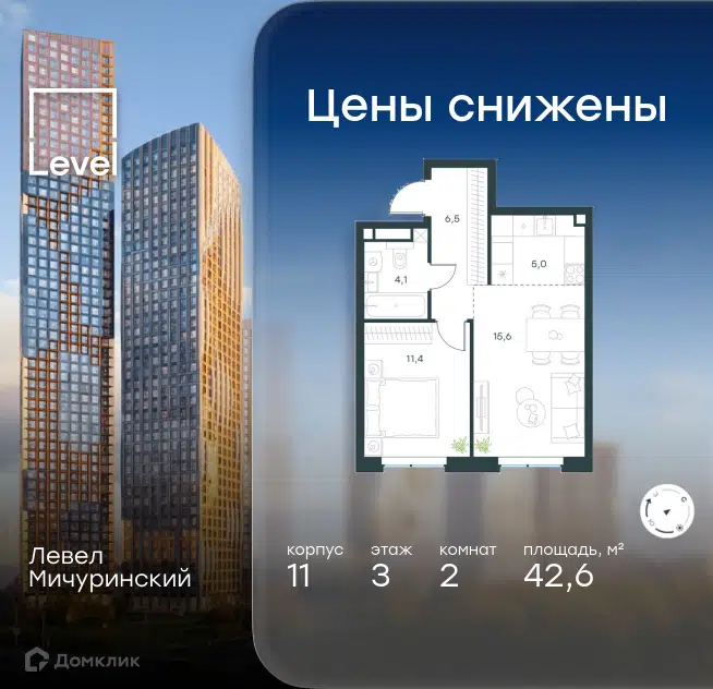 2-комнатная квартира 42.6 м² Левел Мичуринский