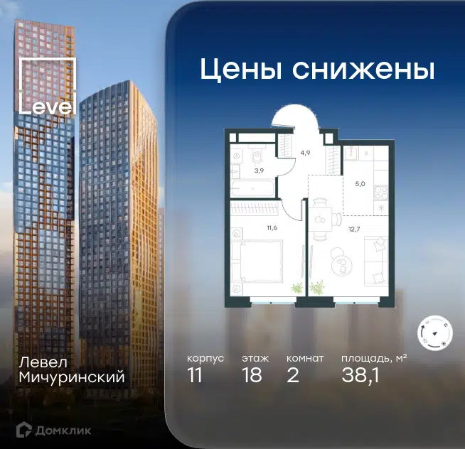 2-комнатная квартира 38.1 м² Левел Мичуринский