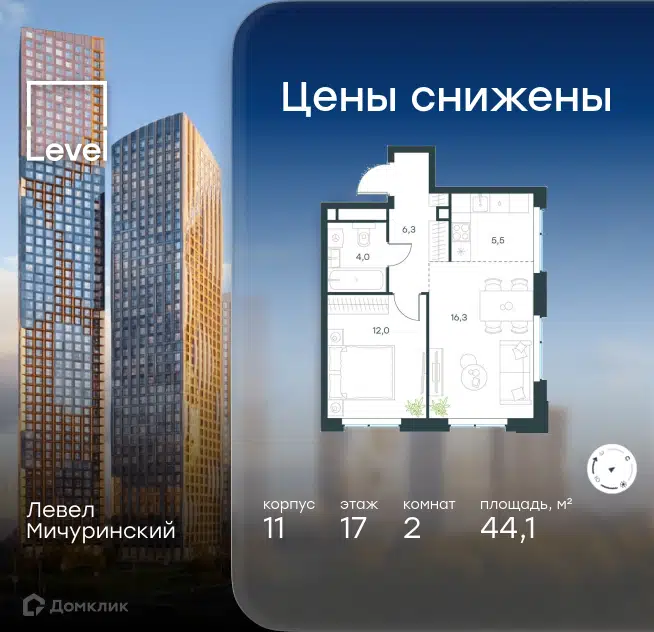 2-комнатная квартира 44.1 м² Левел Мичуринский