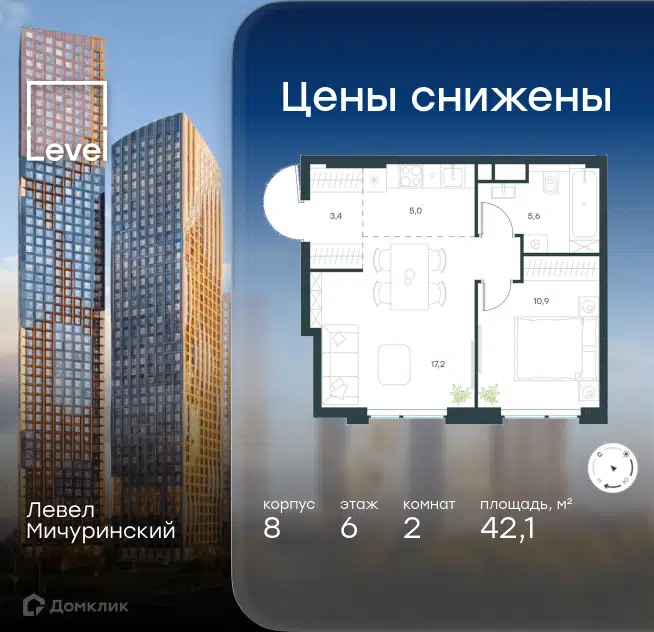 2-комнатная квартира 42.1 м² Левел Мичуринский