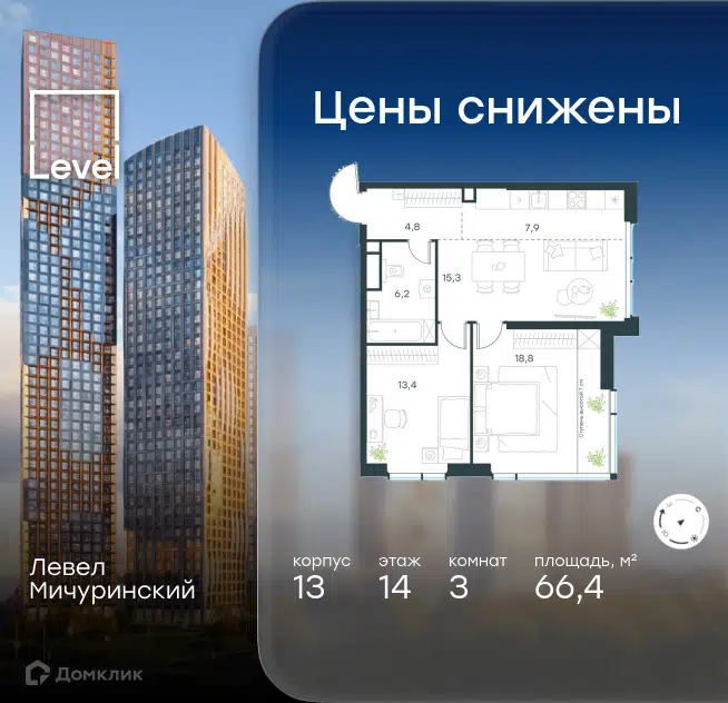 3-комнатная квартира 66.4 м² Левел Мичуринский