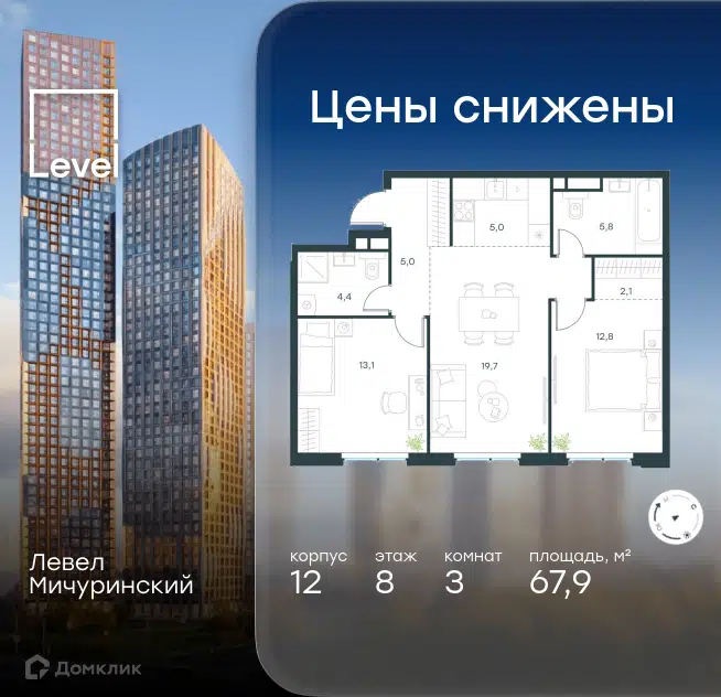 3-комнатная квартира 67.9 м² Левел Мичуринский