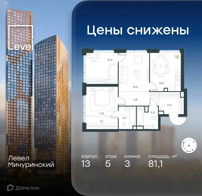 3-комнатная квартира 81.1 м² Левел Мичуринский