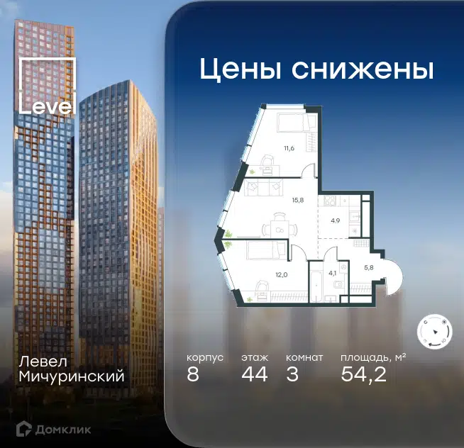 3-комнатная квартира 54.2 м² Левел Мичуринский