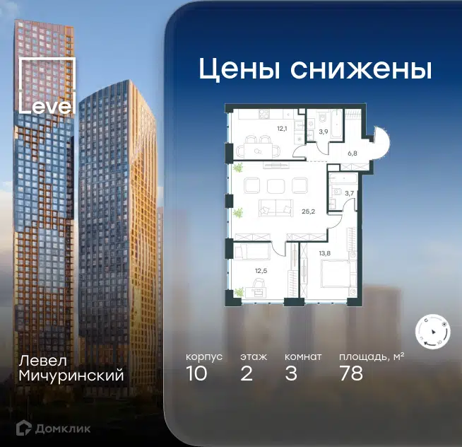 3-комнатная квартира 78 м² Левел Мичуринский