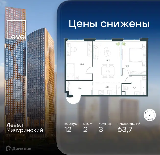 3-комнатная квартира 63.7 м² Левел Мичуринский