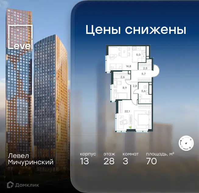 3-комнатная квартира 70 м² Левел Мичуринский