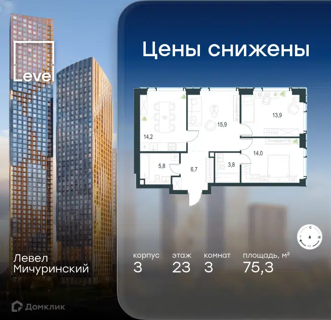 3-комнатная квартира 75.3 м² Левел Мичуринский