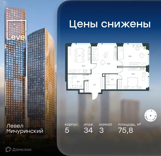 3-комнатная квартира 75.8 м² Левел Мичуринский