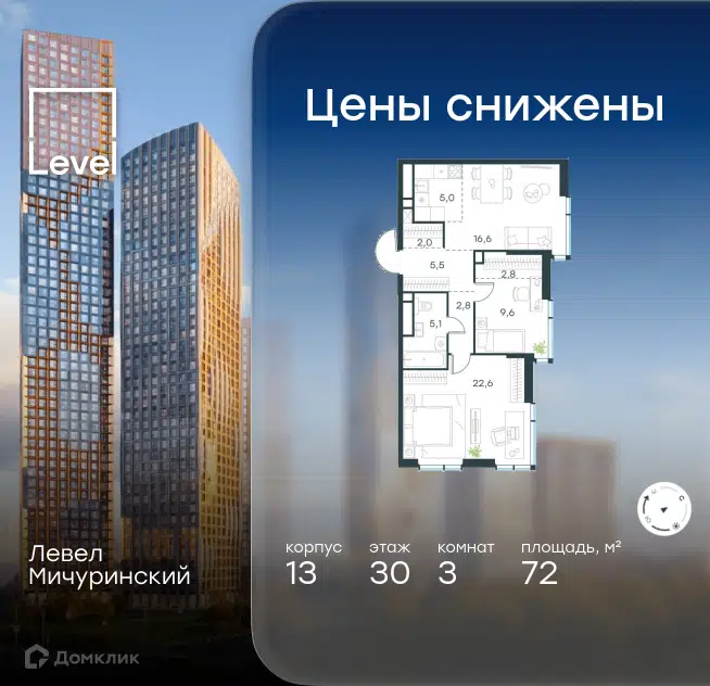 3-комнатная квартира 72 м² Левел Мичуринский