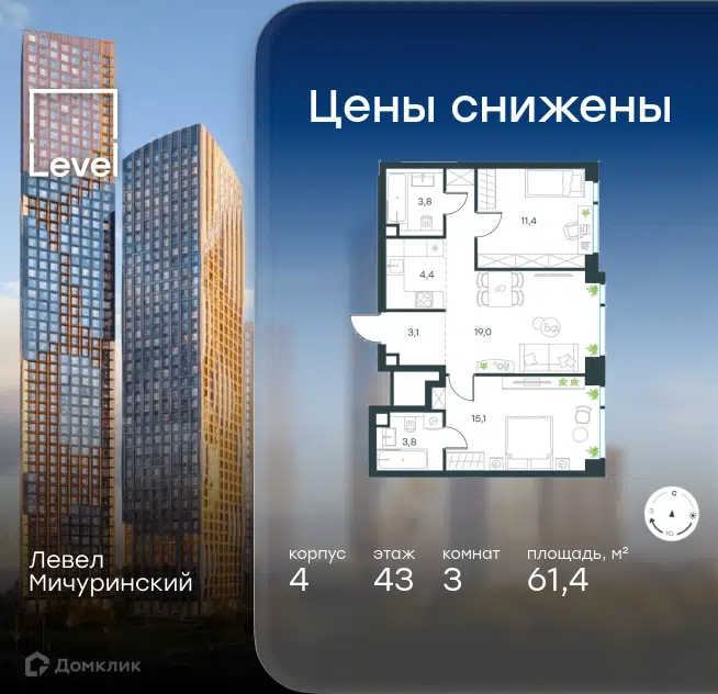 3-комнатная квартира 61.4 м² Левел Мичуринский