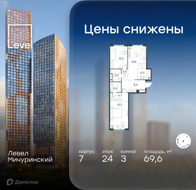 3-комнатная квартира 69.6 м² Левел Мичуринский