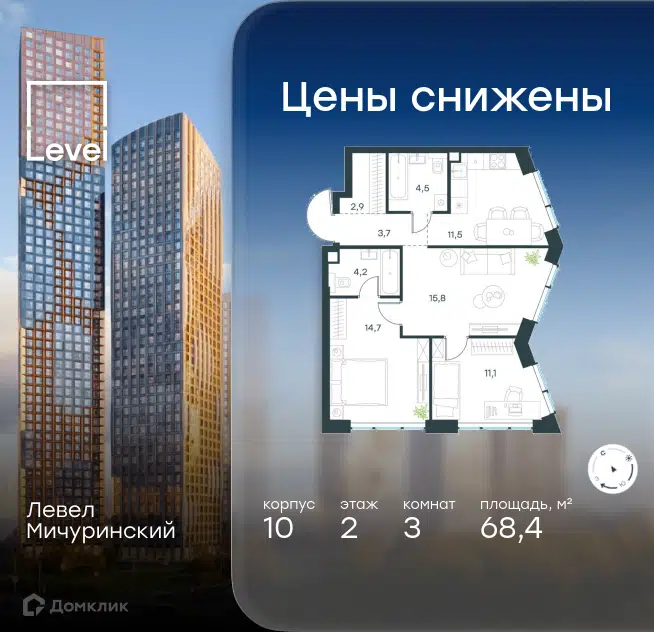 3-комнатная квартира 68.4 м² Левел Мичуринский