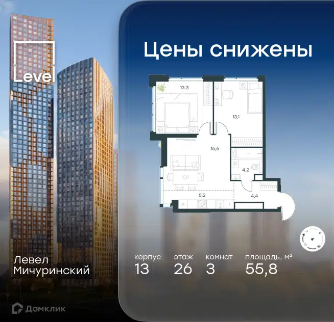 3-комнатная квартира 55.8 м² Левел Мичуринский