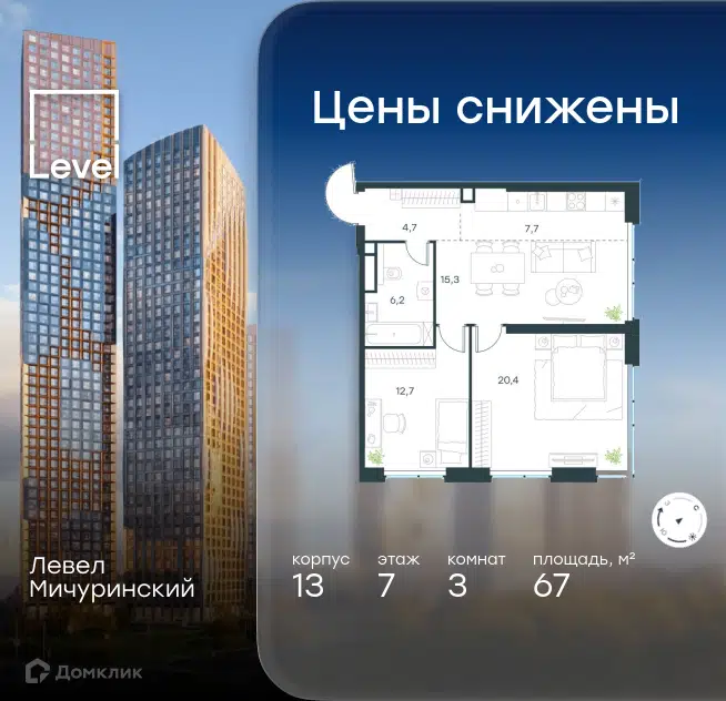 3-комнатная квартира 67 м² Левел Мичуринский
