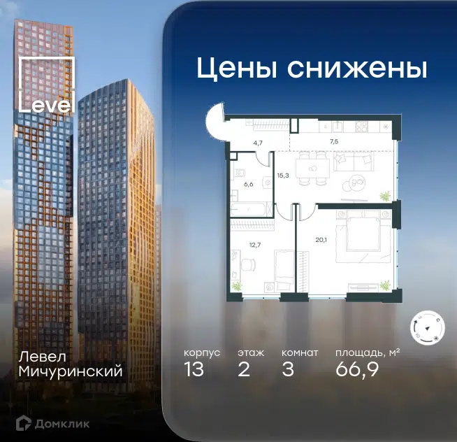 3-комнатная квартира 66.9 м² Левел Мичуринский