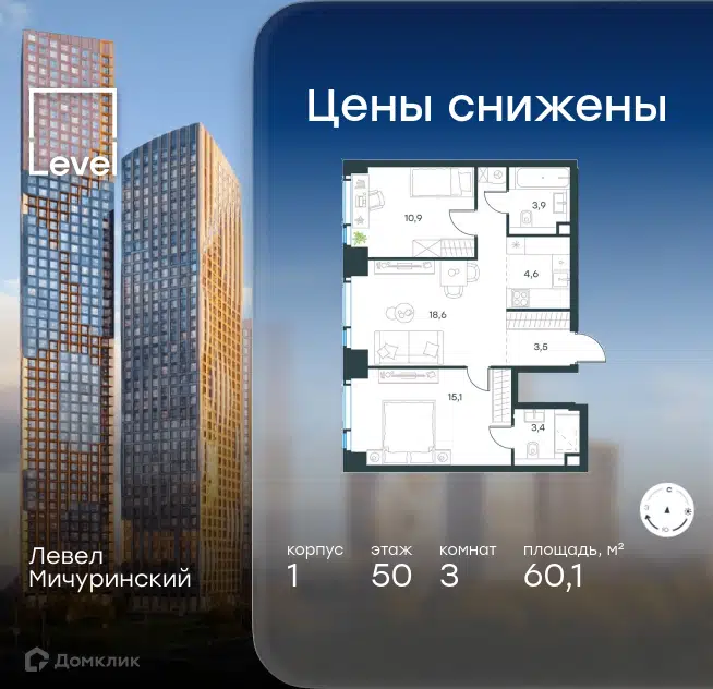 3-комнатная квартира 60.1 м² Левел Мичуринский