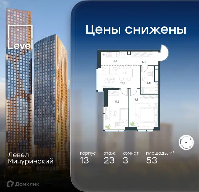 3-комнатная квартира 53 м² Левел Мичуринский