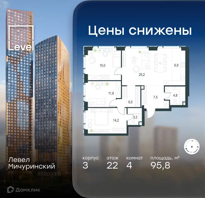 4-комнатная квартира 95.8 м² Левел Мичуринский