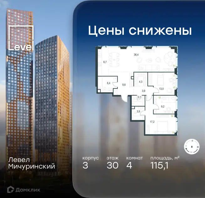 4-комнатная квартира 115.1 м² Левел Мичуринский