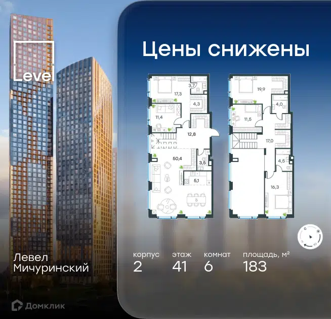 6-комнатная квартира 183 м² Левел Мичуринский