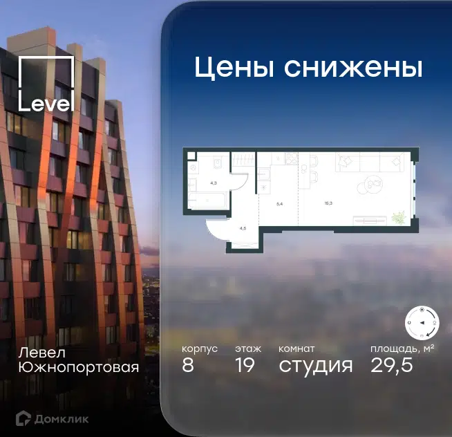 Студия 29.5 м² Левел Южнопортовая