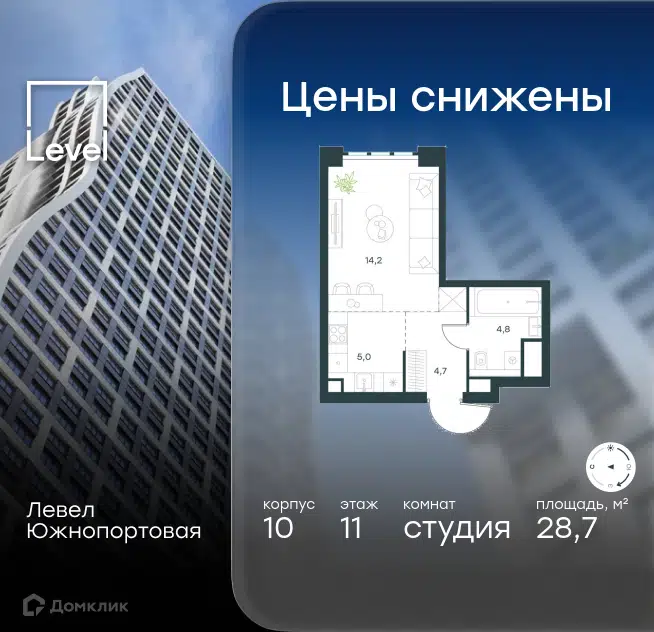 Студия 28.7 м² Левел Южнопортовая