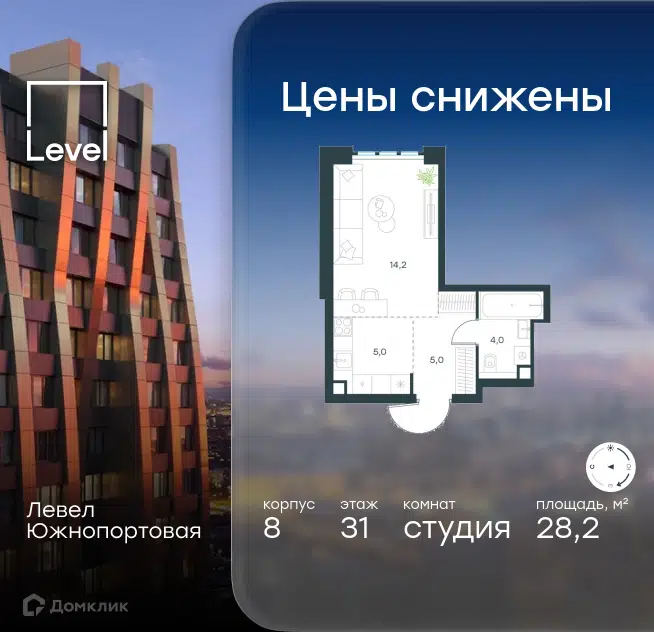 Студия 28.2 м² Левел Южнопортовая