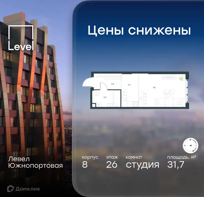Студия 31.7 м² Левел Южнопортовая