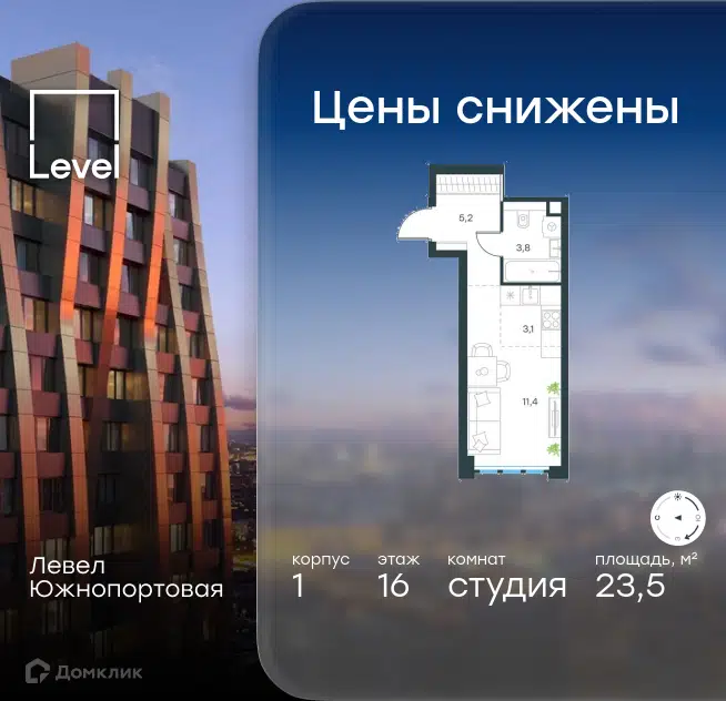 Студия 23.5 м² Левел Южнопортовая