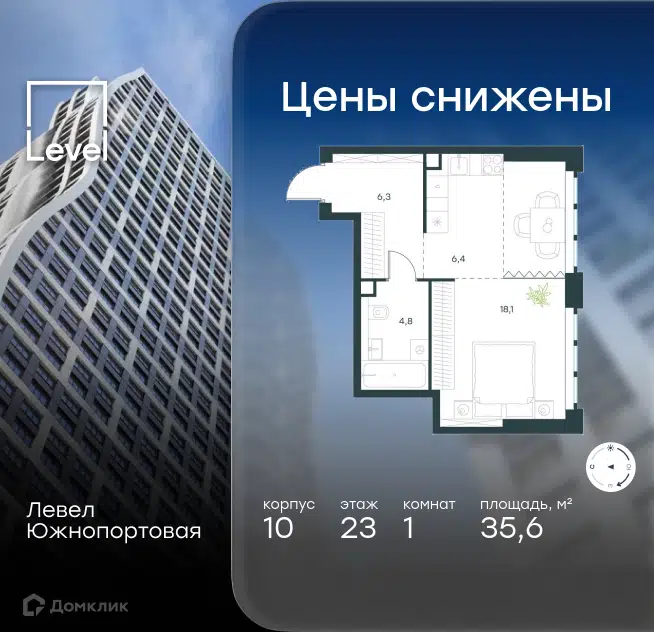 1-комнатная квартира 35.6 м² Левел Южнопортовая