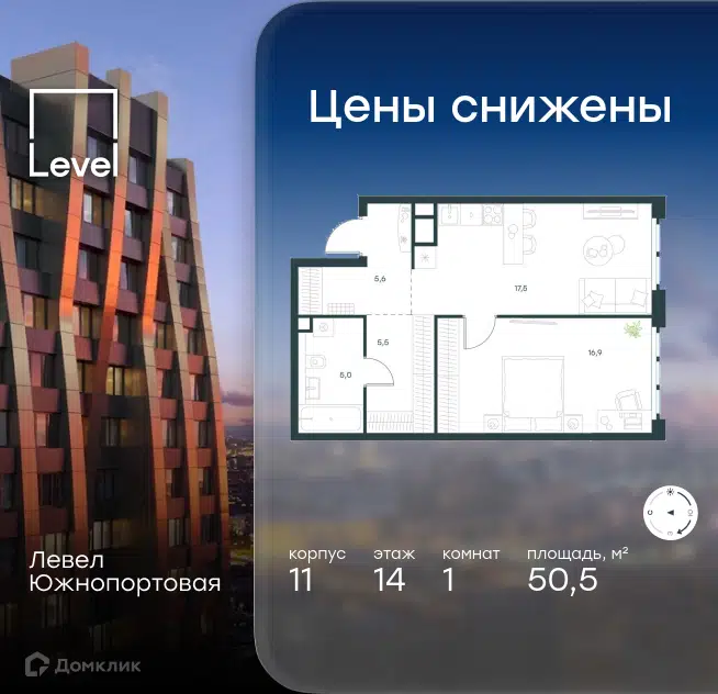 1-комнатная квартира 50.5 м² Левел Южнопортовая