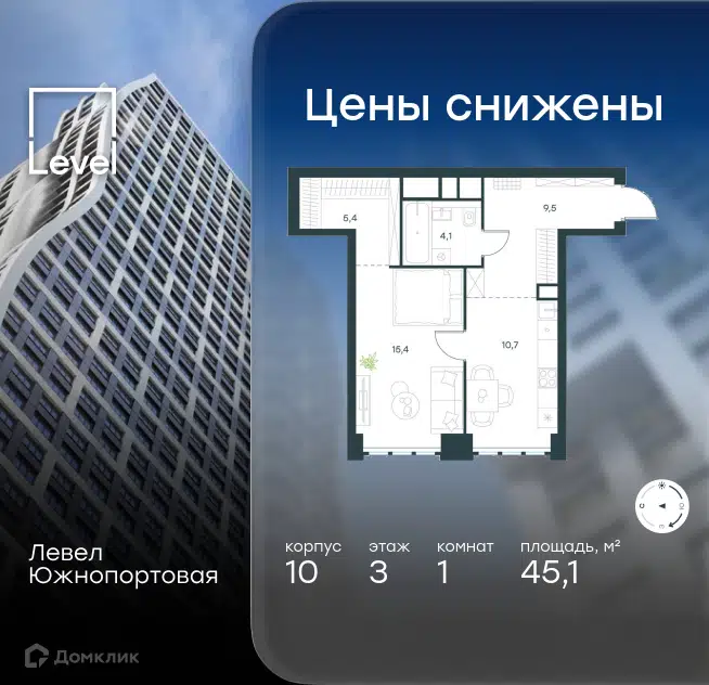 1-комнатная квартира 45.1 м² Левел Южнопортовая
